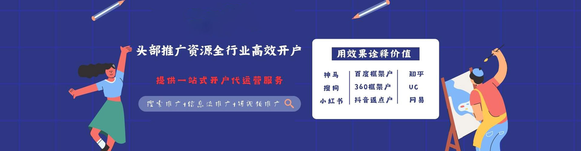 镇巴竞价推广